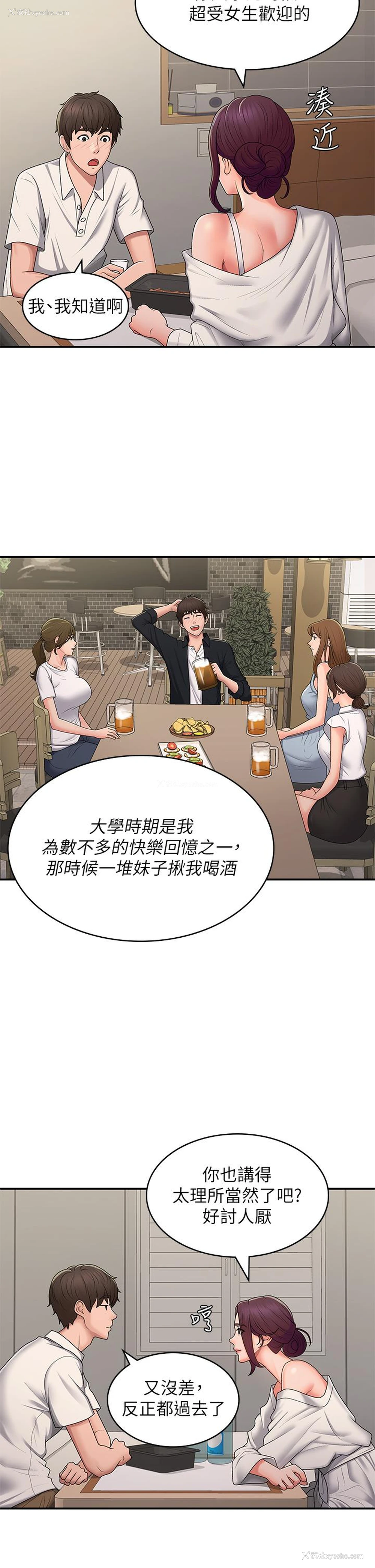 21P - 青春期小阿姨