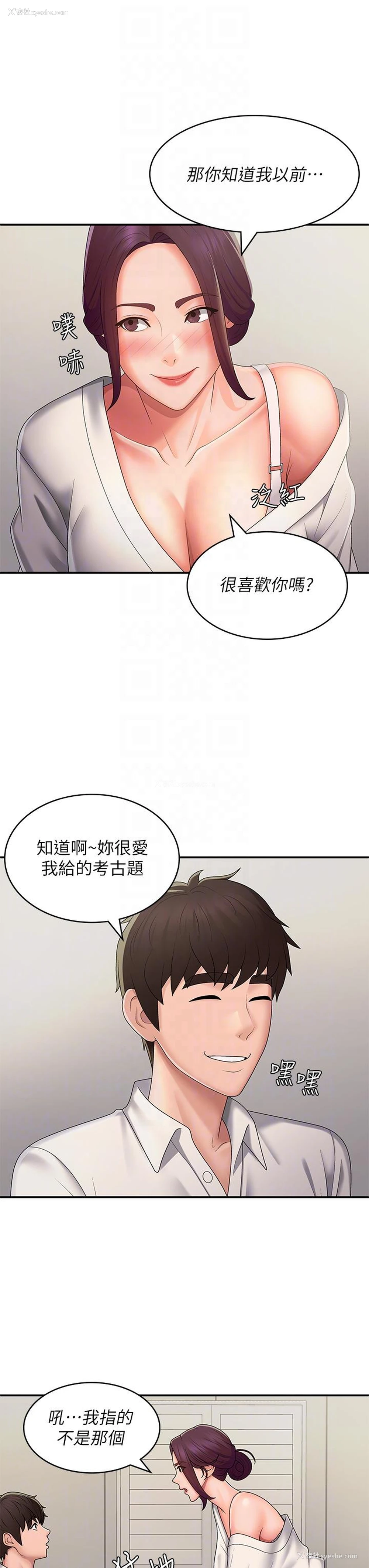 22P - 青春期小阿姨