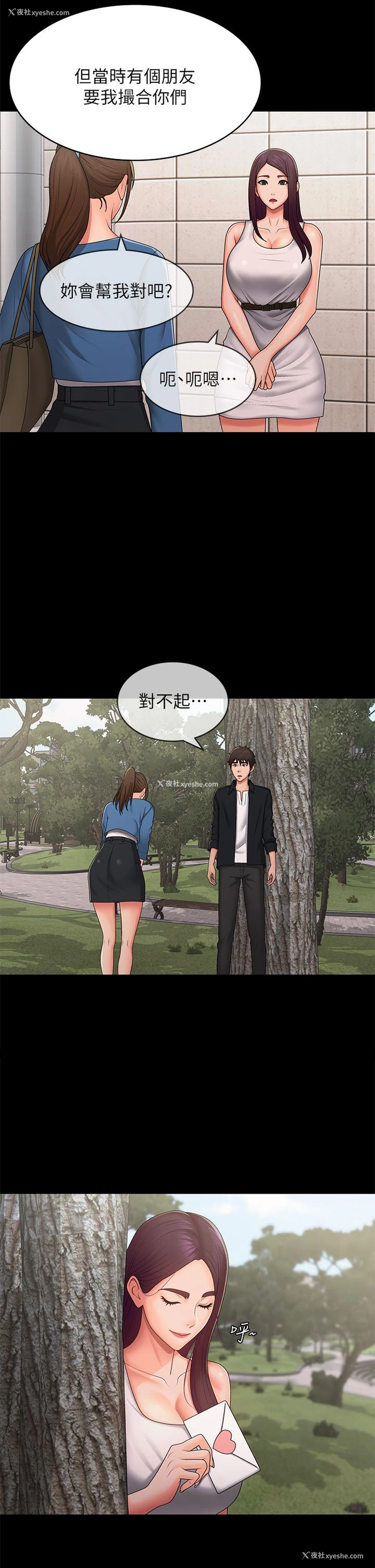 25P - 青春期小阿姨