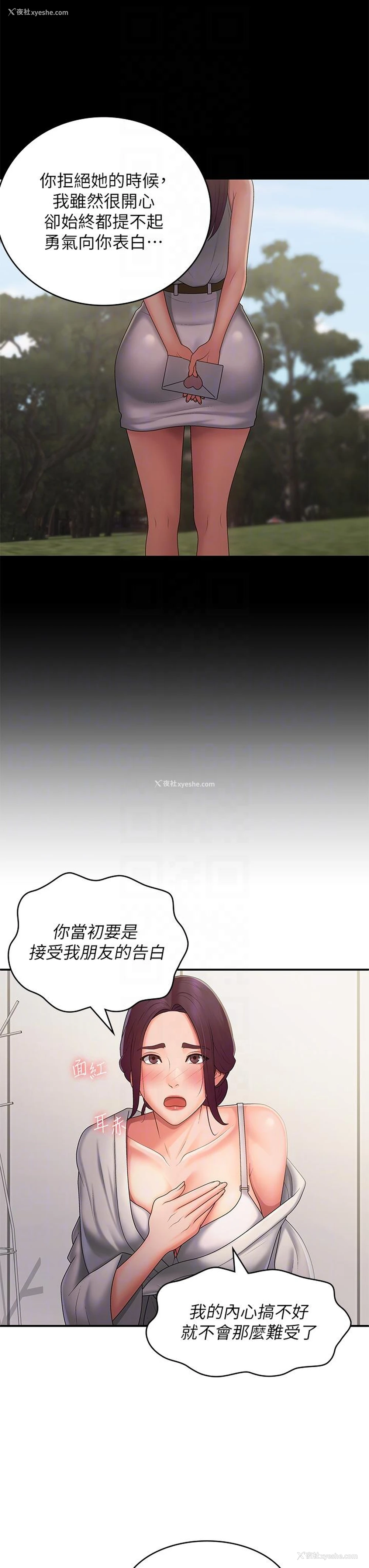 26P - 青春期小阿姨
