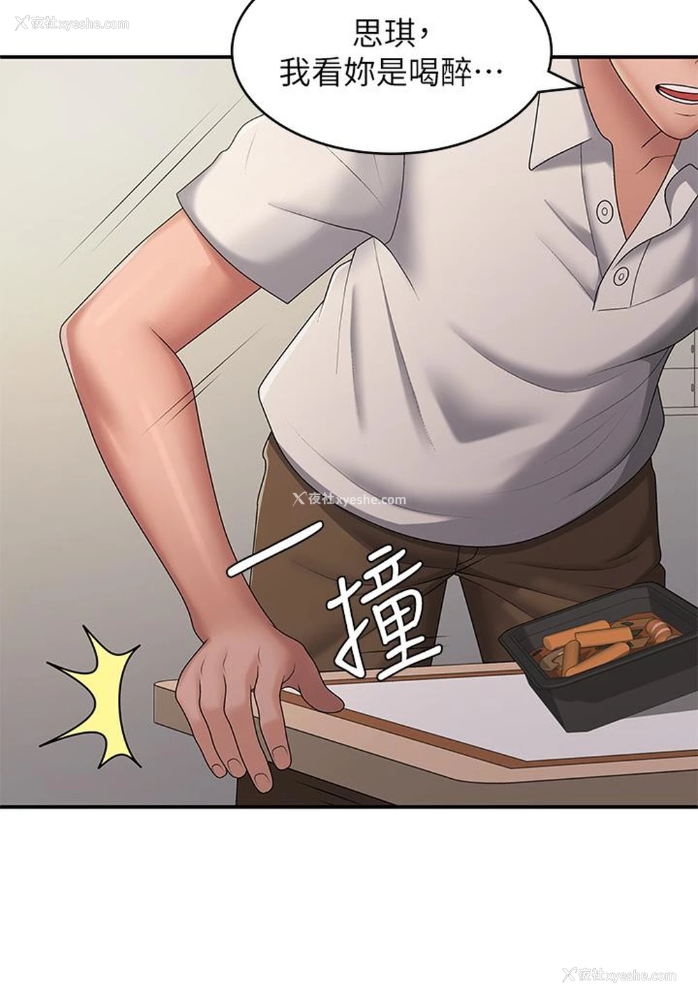 27P - 青春期小阿姨