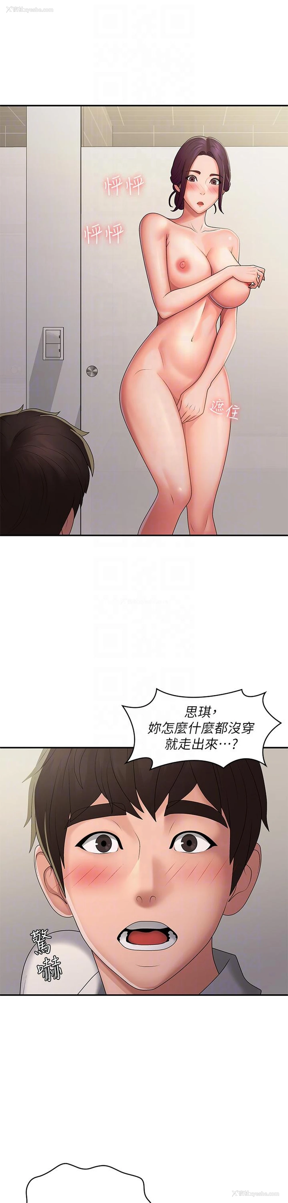 32P - 青春期小阿姨