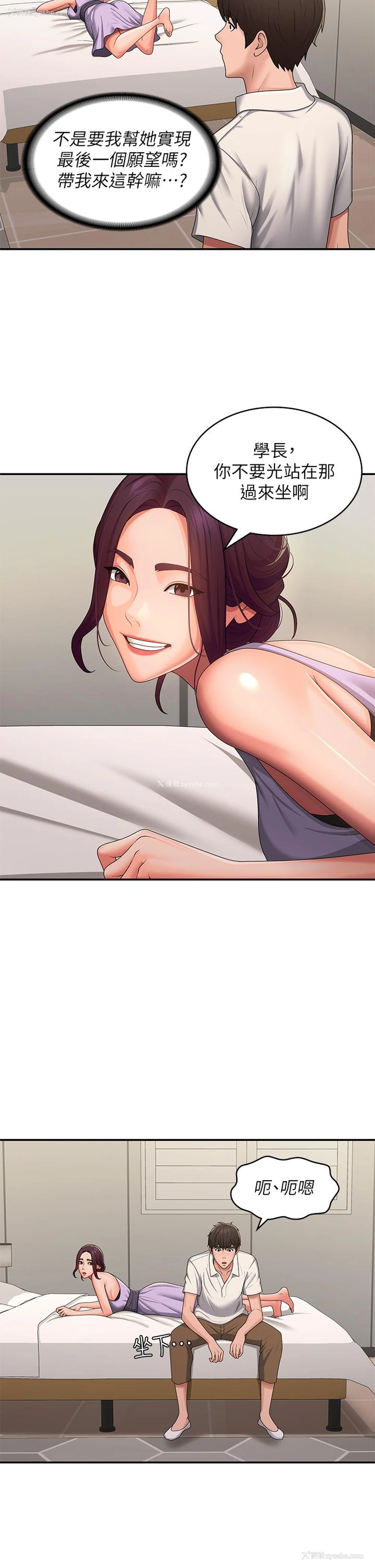 5P - 青春期小阿姨
