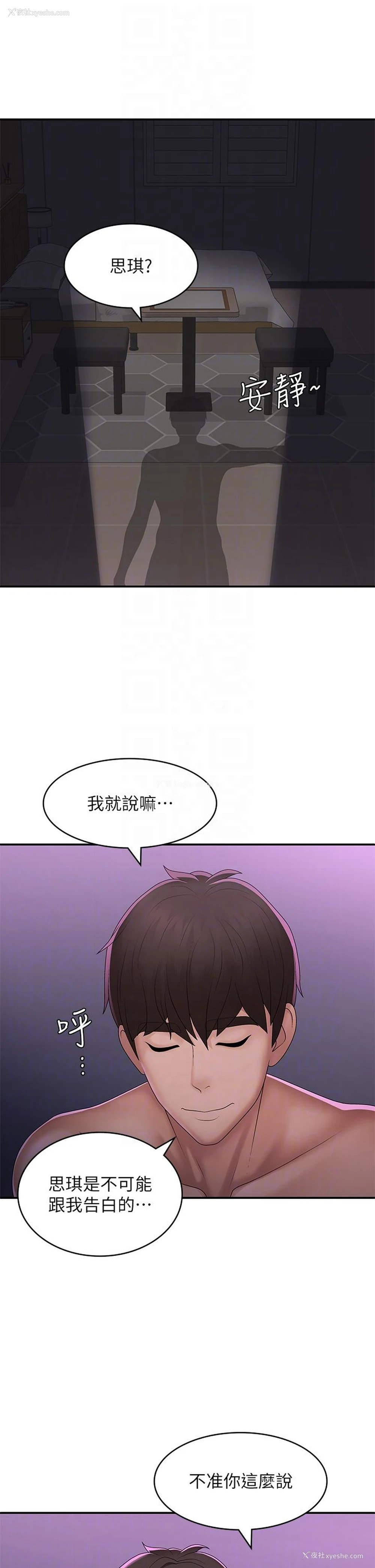 14P - 青春期小阿姨