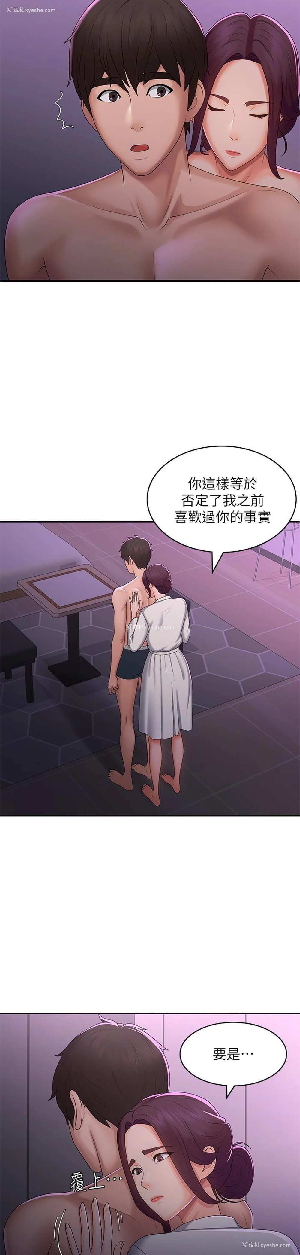 15P - 青春期小阿姨