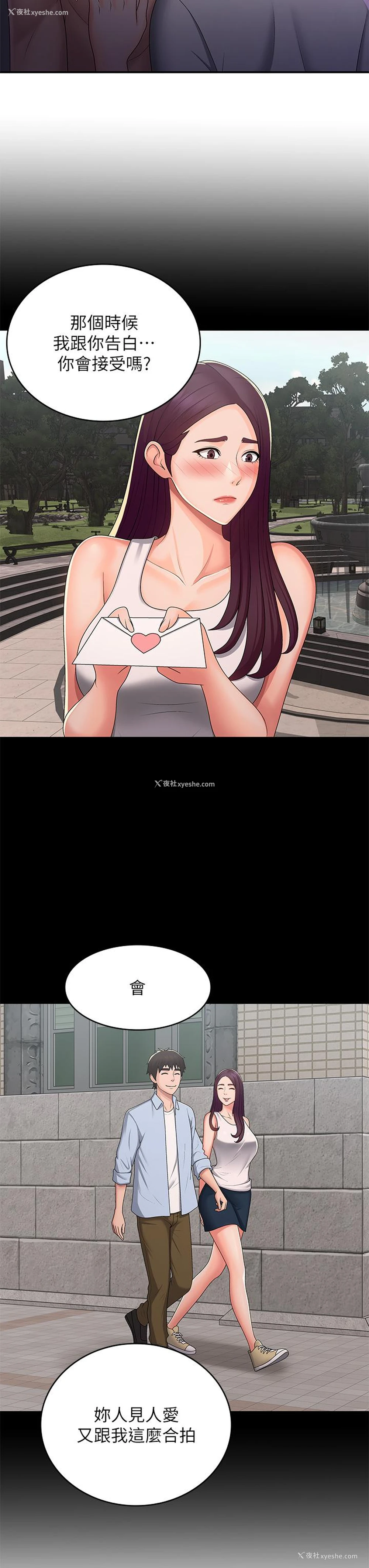 16P - 青春期小阿姨