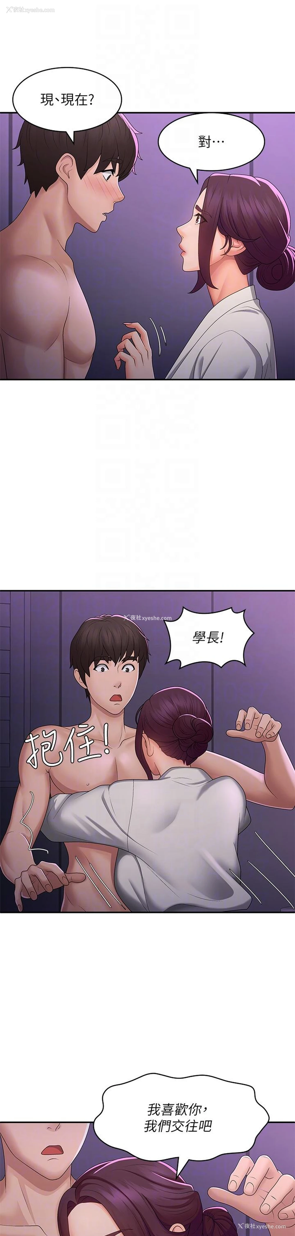 18P - 青春期小阿姨