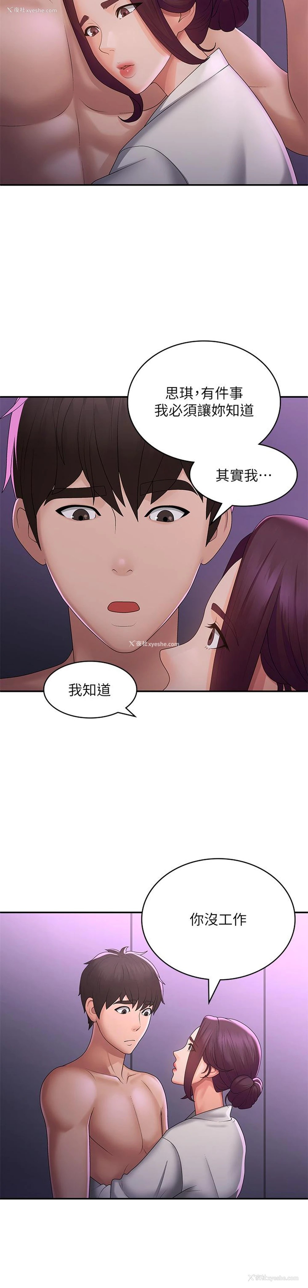19P - 青春期小阿姨
