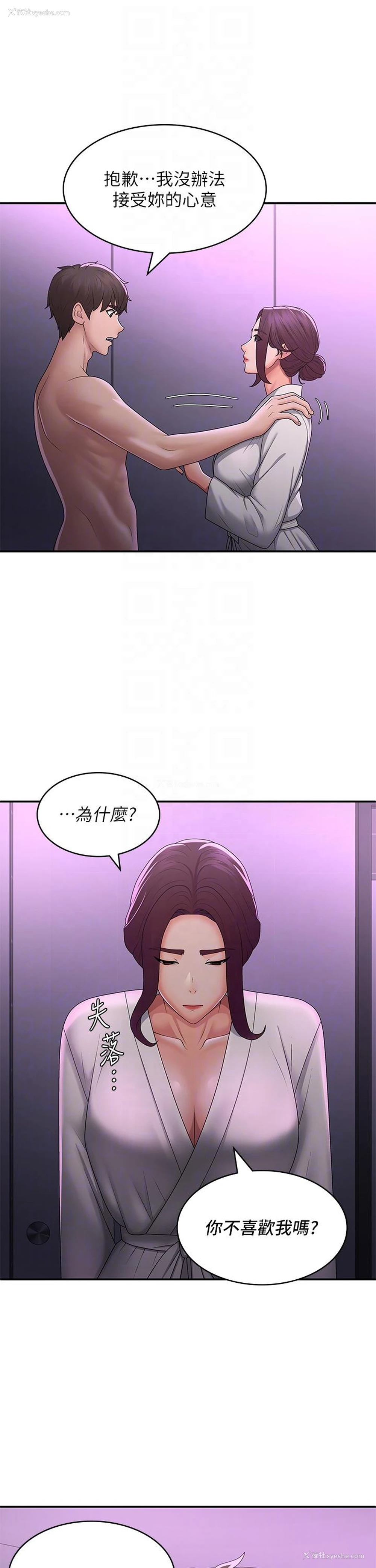 22P - 青春期小阿姨