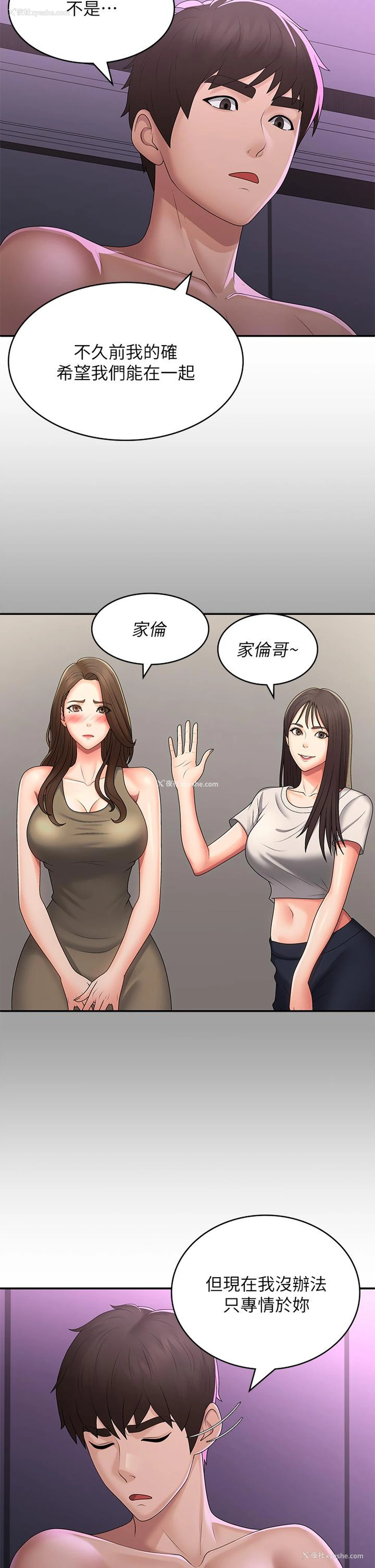 23P - 青春期小阿姨