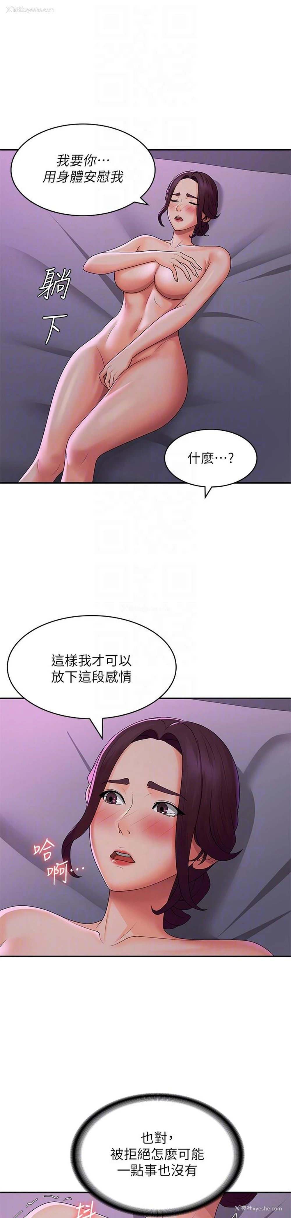 30P - 青春期小阿姨