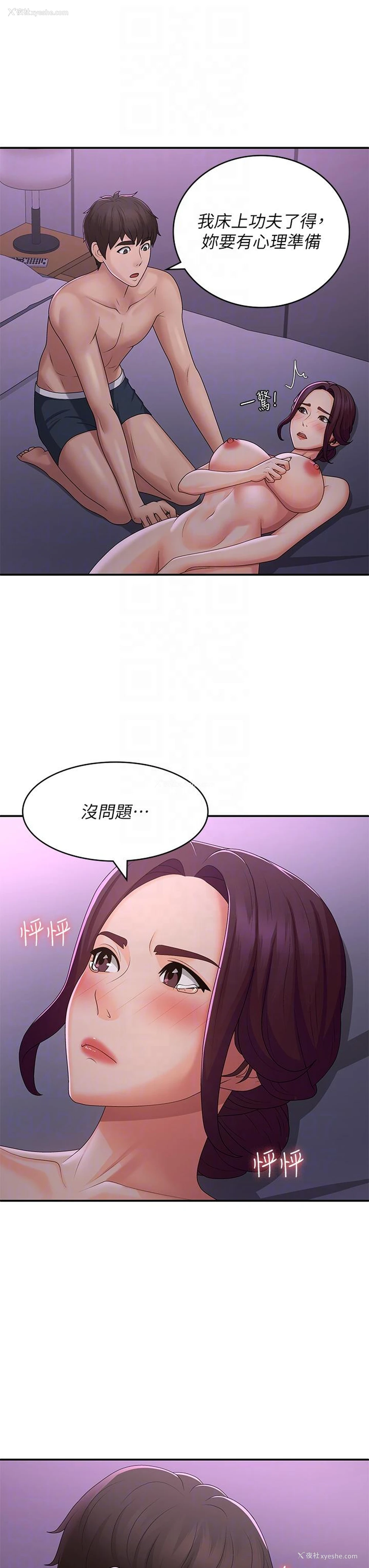 32P - 青春期小阿姨
