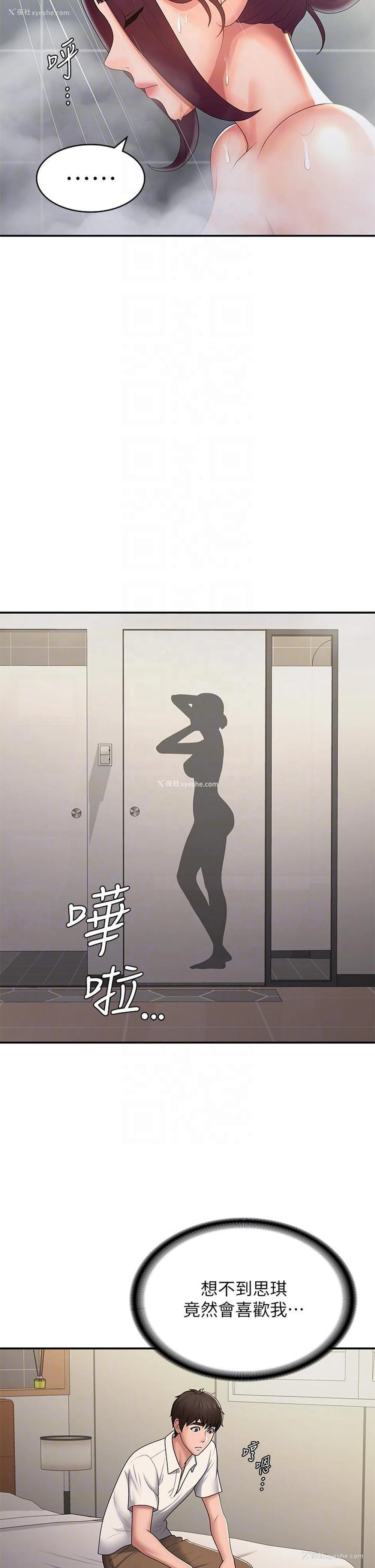6P - 青春期小阿姨
