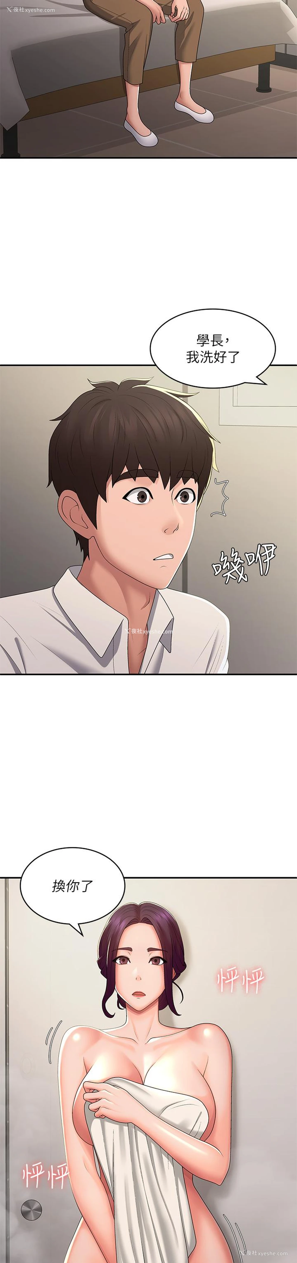 7P - 青春期小阿姨