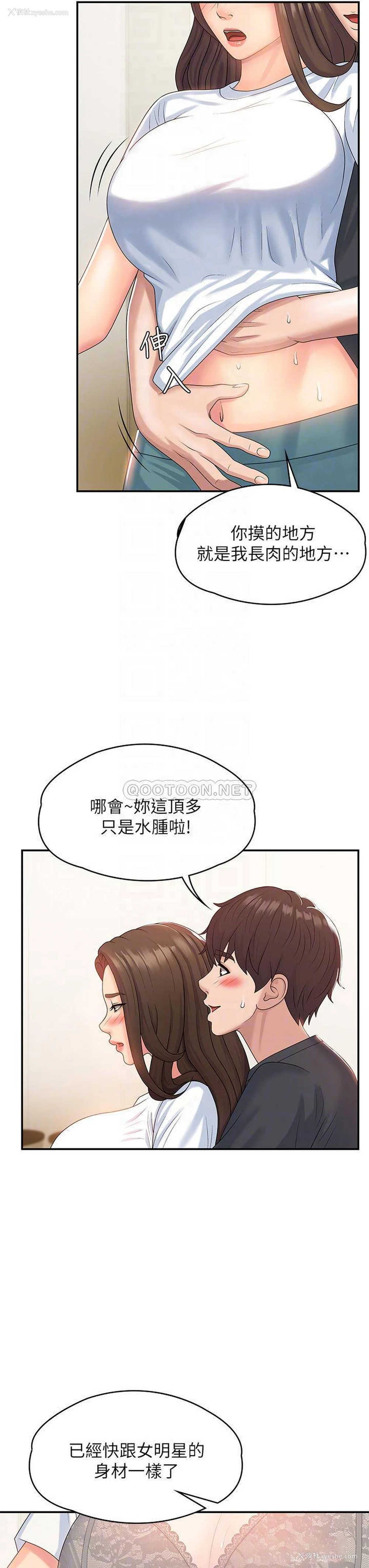 10P - 青春期小阿姨