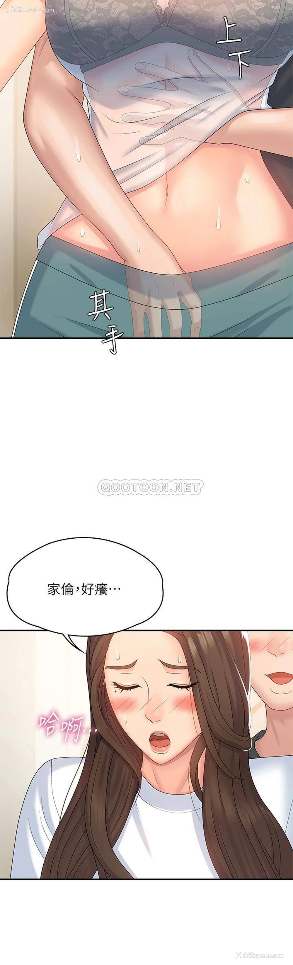 11P - 青春期小阿姨