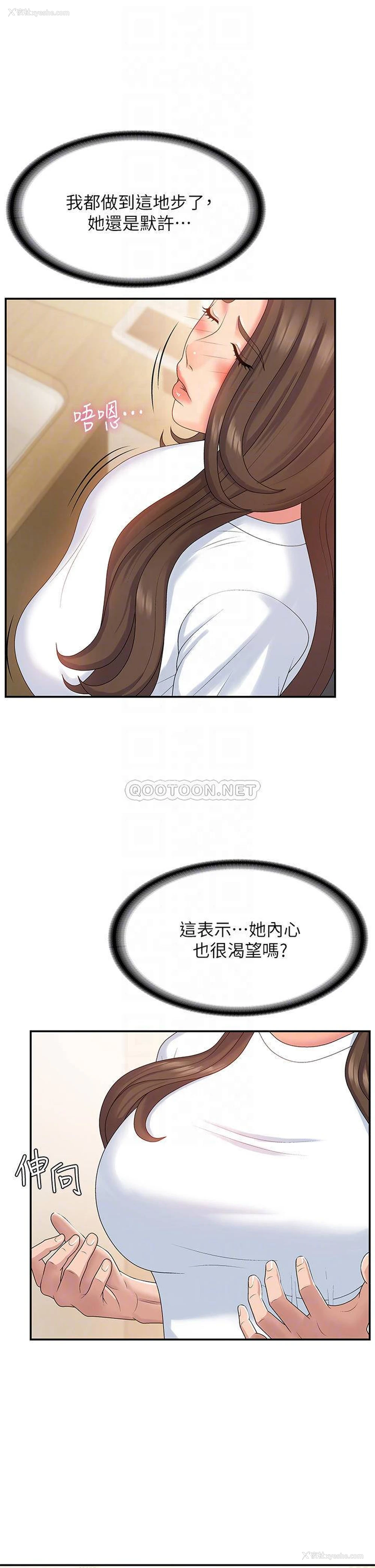 12P - 青春期小阿姨
