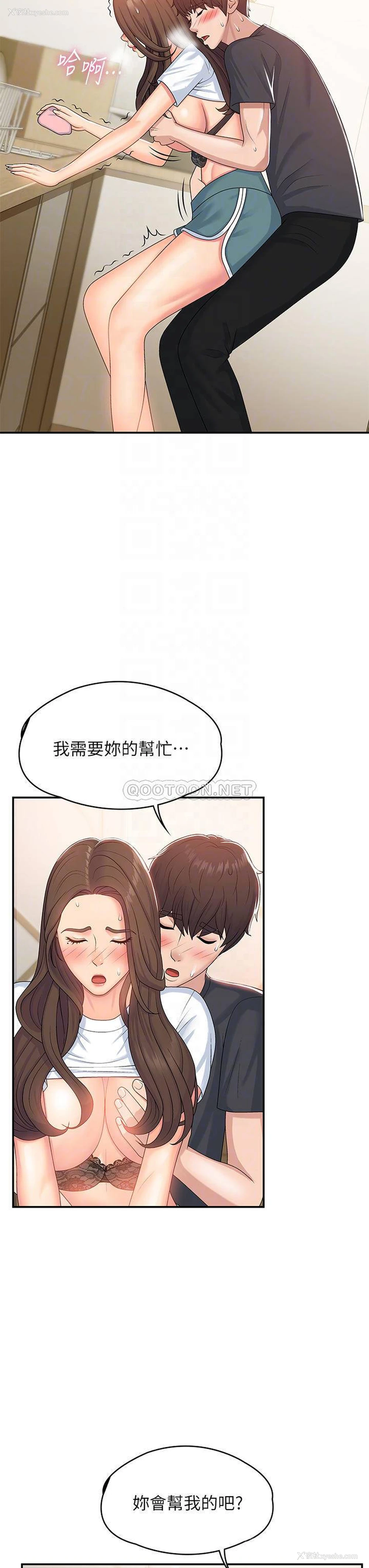 18P - 青春期小阿姨