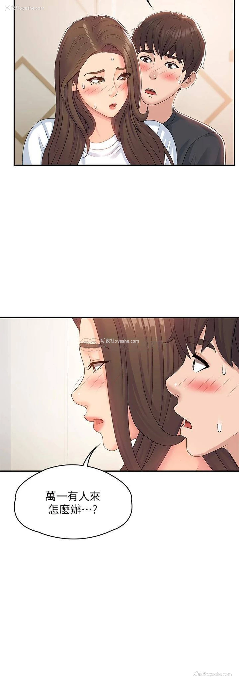 19P - 青春期小阿姨