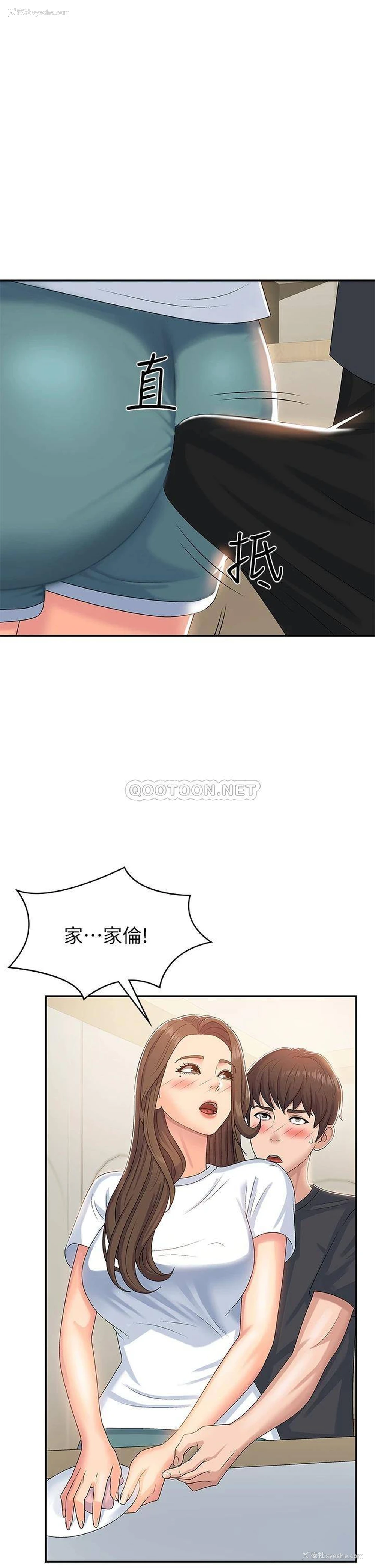 1P - 青春期小阿姨