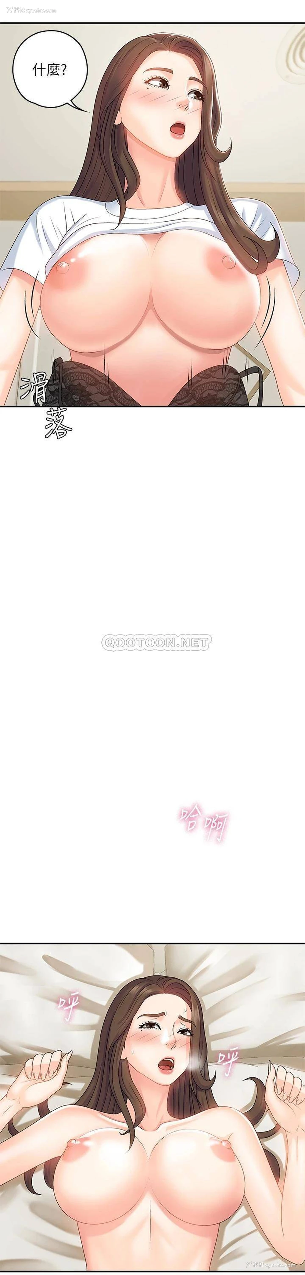 21P - 青春期小阿姨