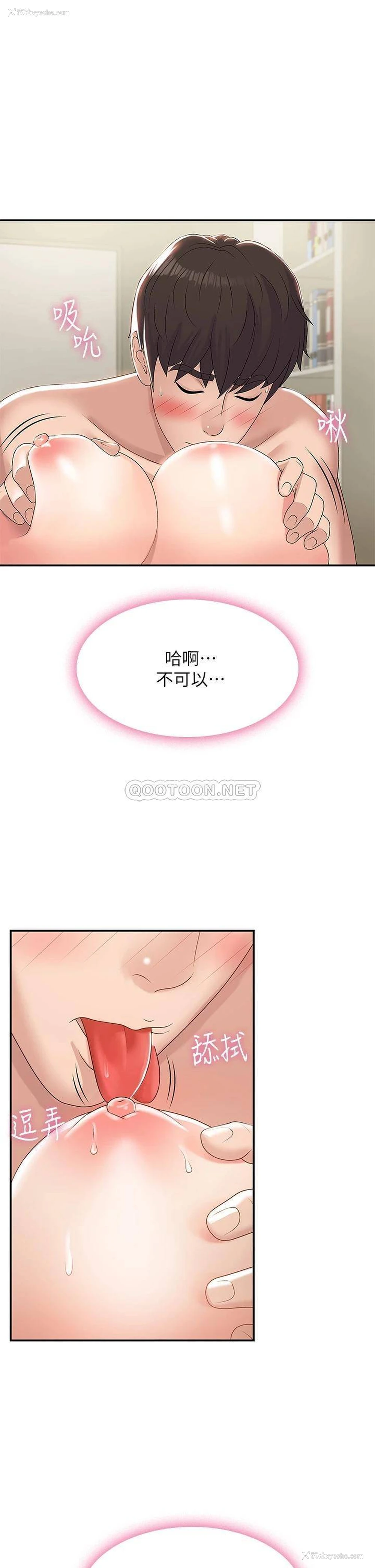 25P - 青春期小阿姨