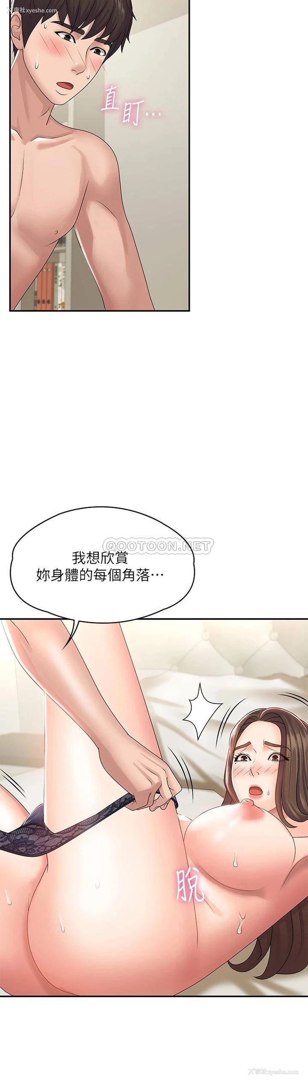 33P - 青春期小阿姨