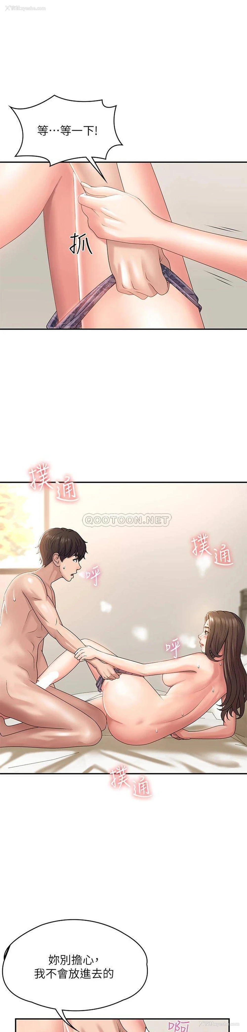 34P - 青春期小阿姨