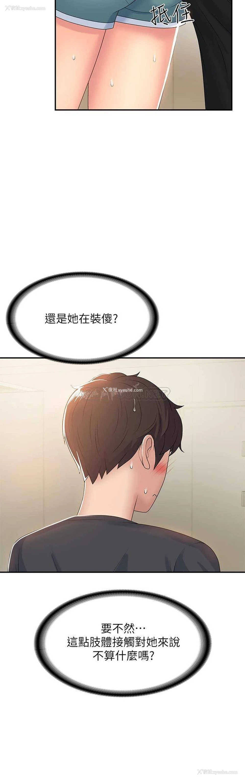 7P - 青春期小阿姨