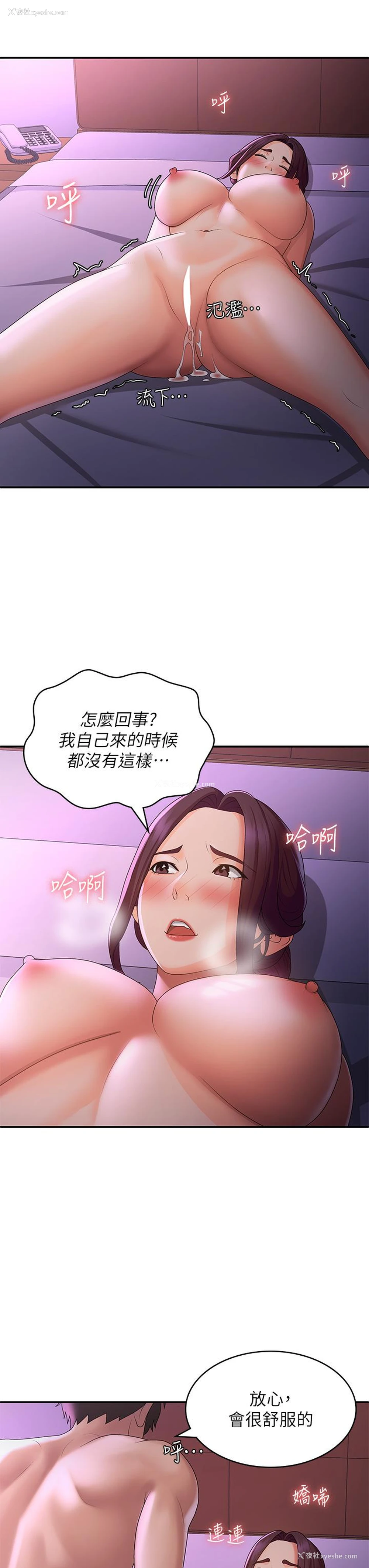 11P - 青春期小阿姨
