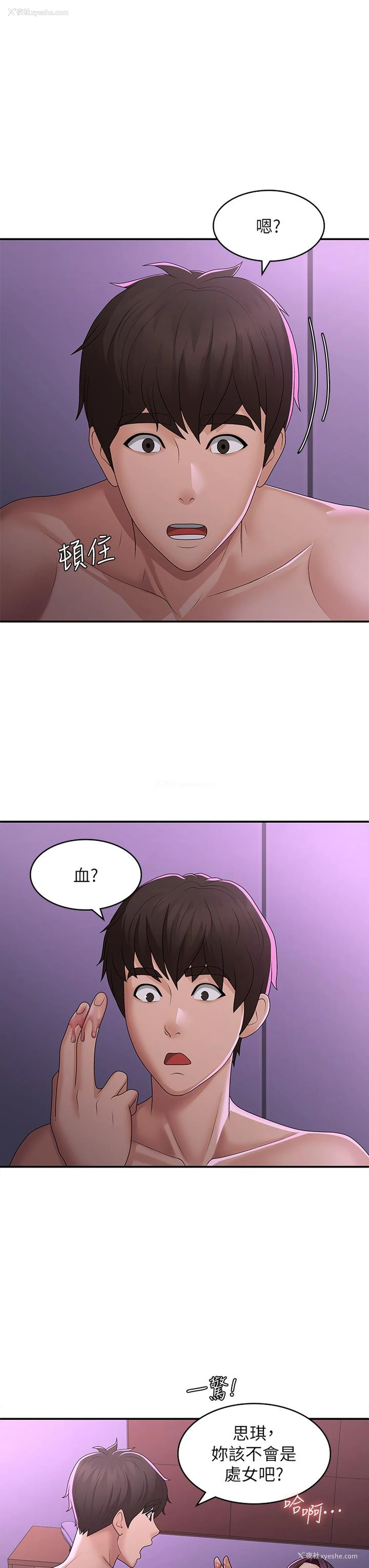 15P - 青春期小阿姨