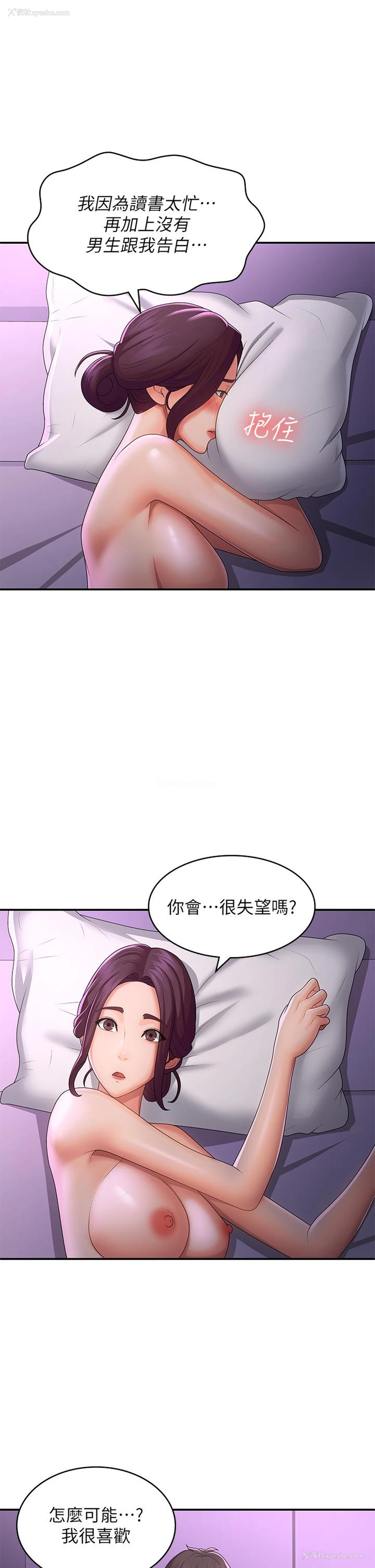 17P - 青春期小阿姨