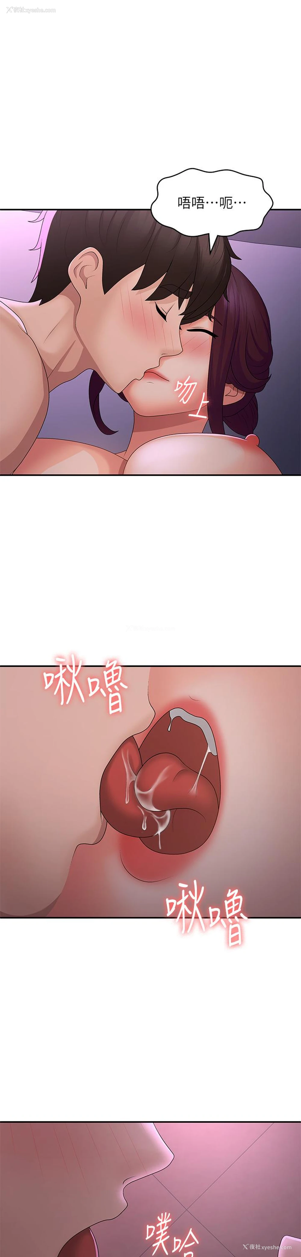 1P - 青春期小阿姨