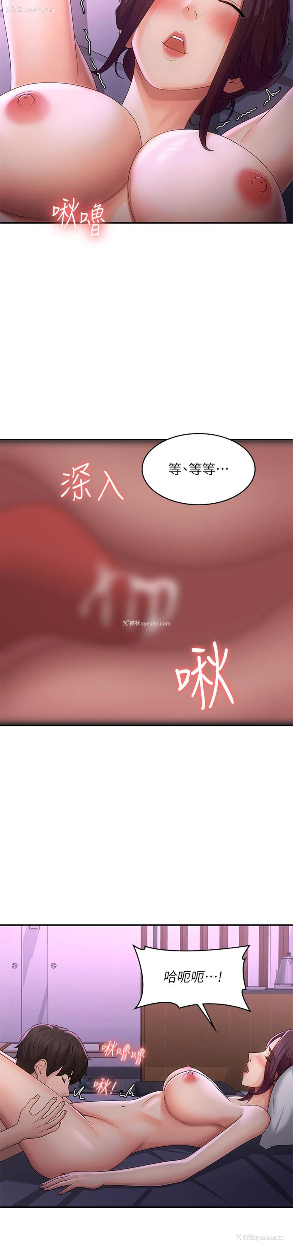 19P - 青春期小阿姨