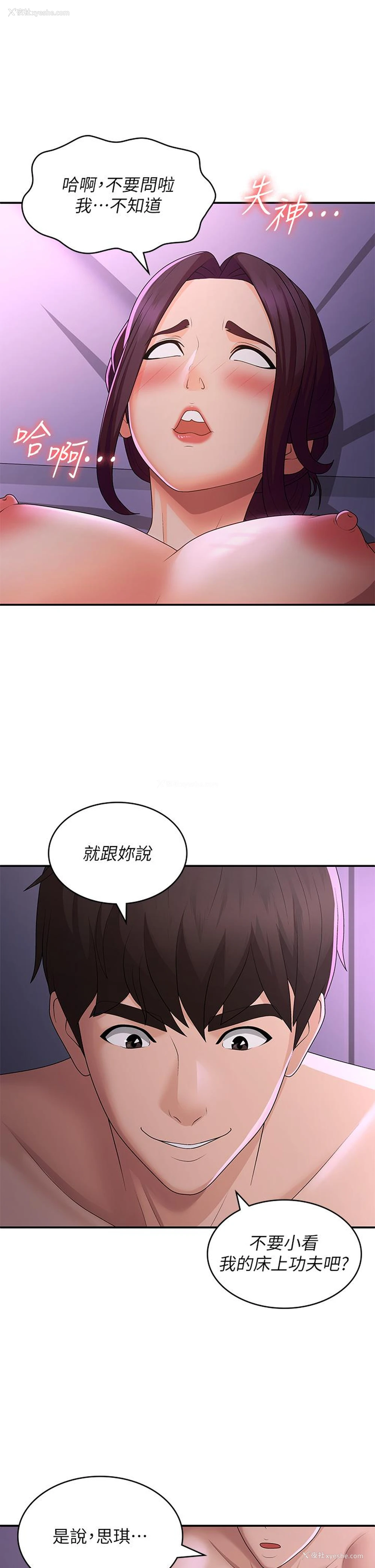 21P - 青春期小阿姨