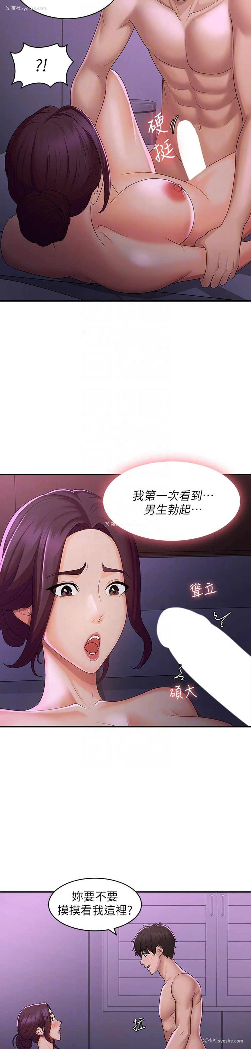22P - 青春期小阿姨