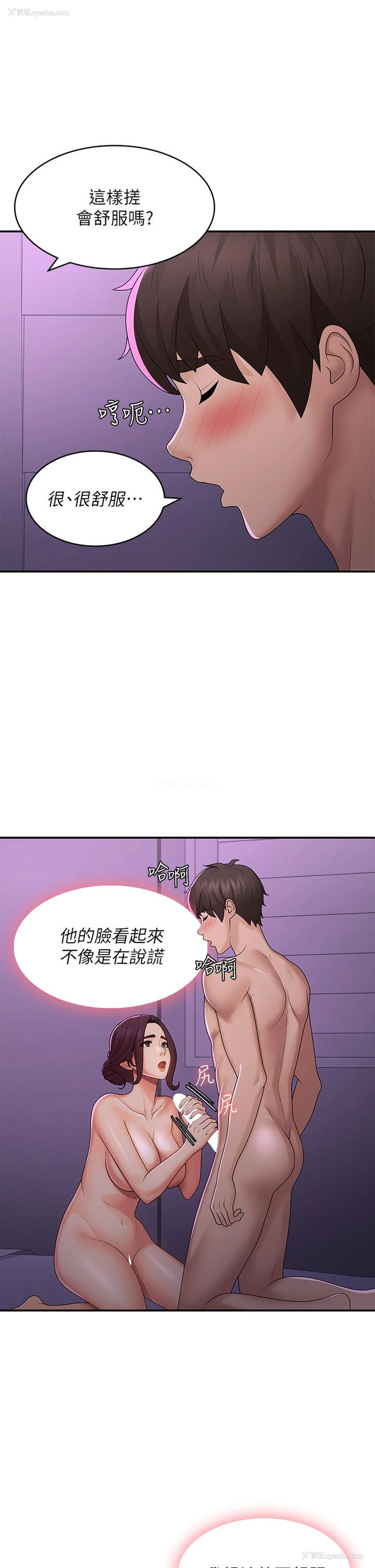 25P - 青春期小阿姨