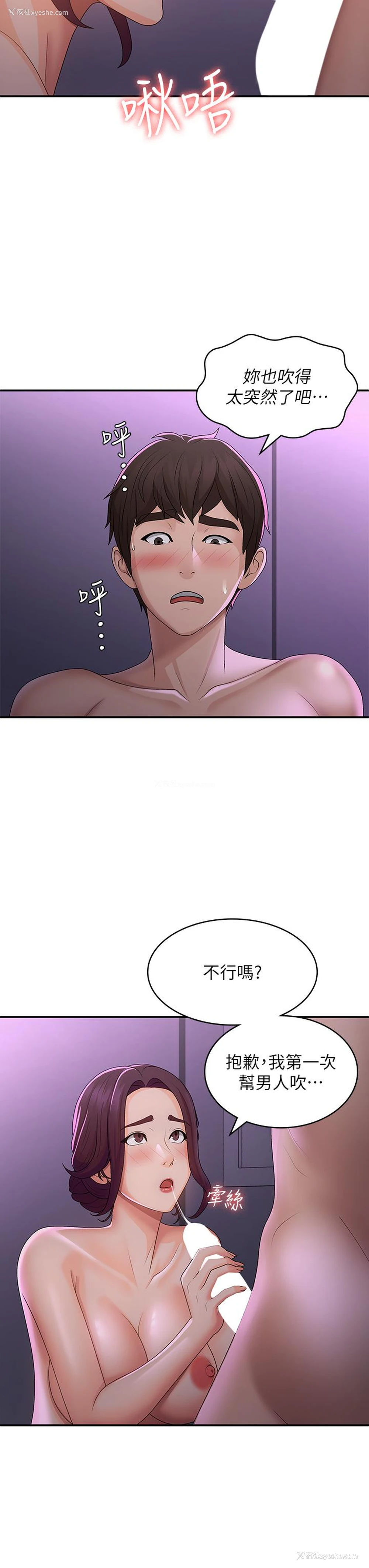 27P - 青春期小阿姨