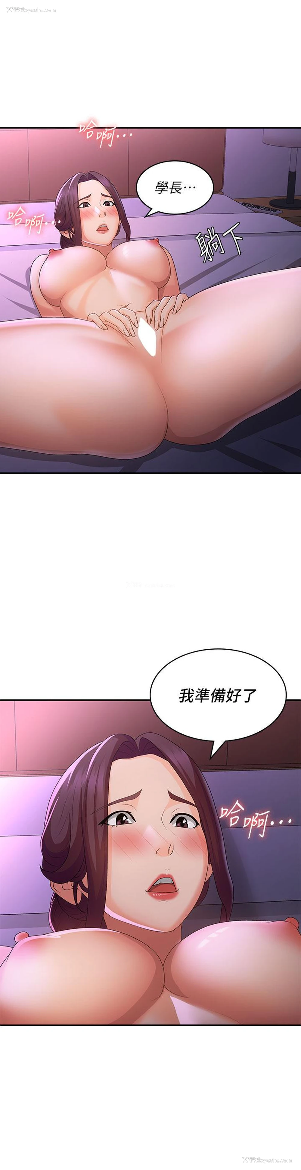 33P - 青春期小阿姨