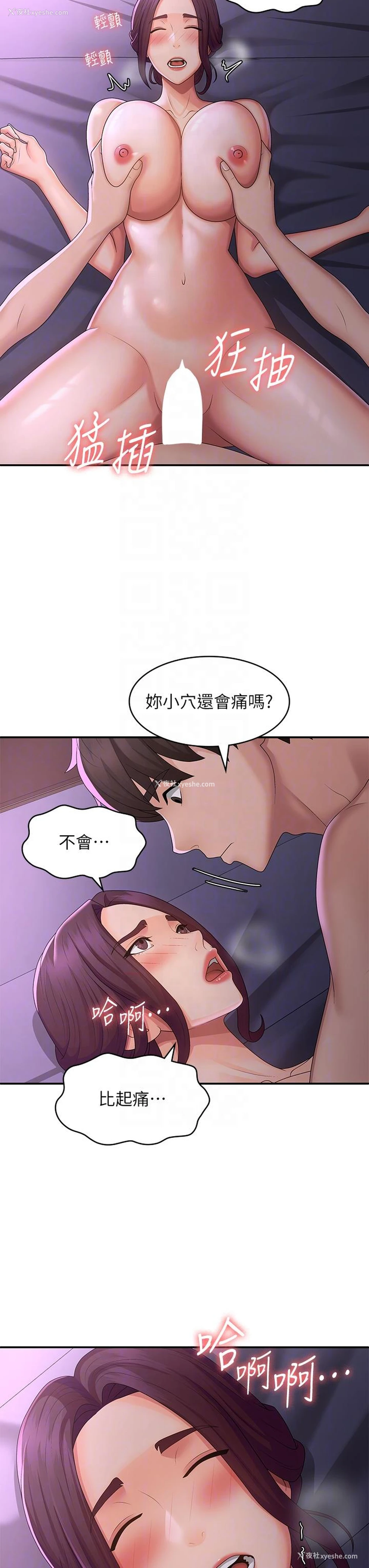 14P - 青春期小阿姨