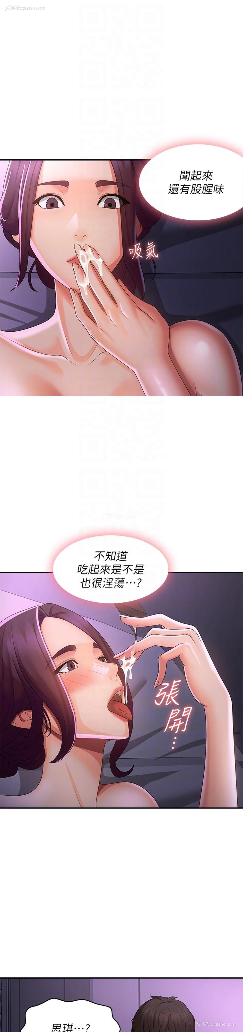 18P - 青春期小阿姨