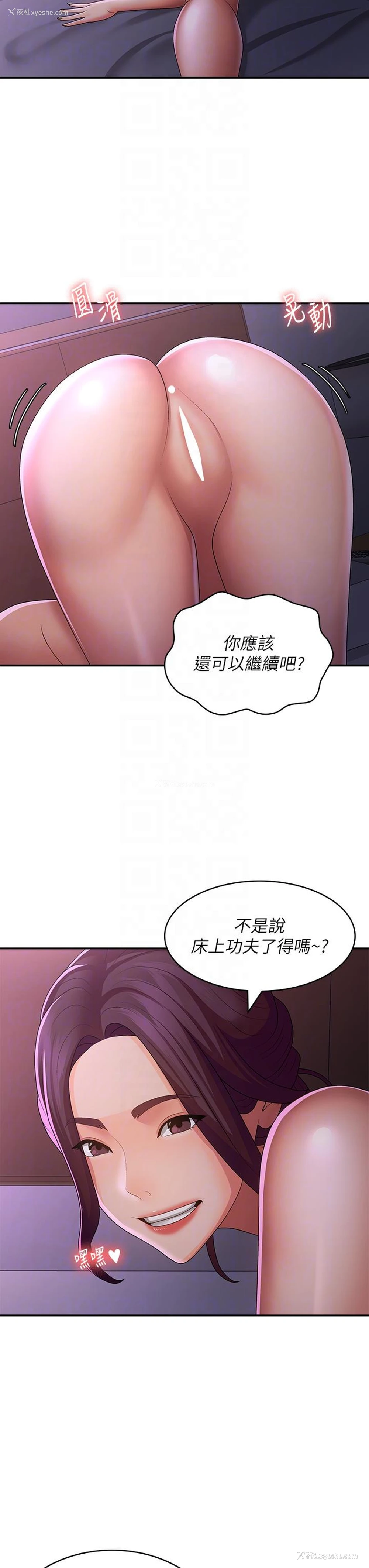 22P - 青春期小阿姨