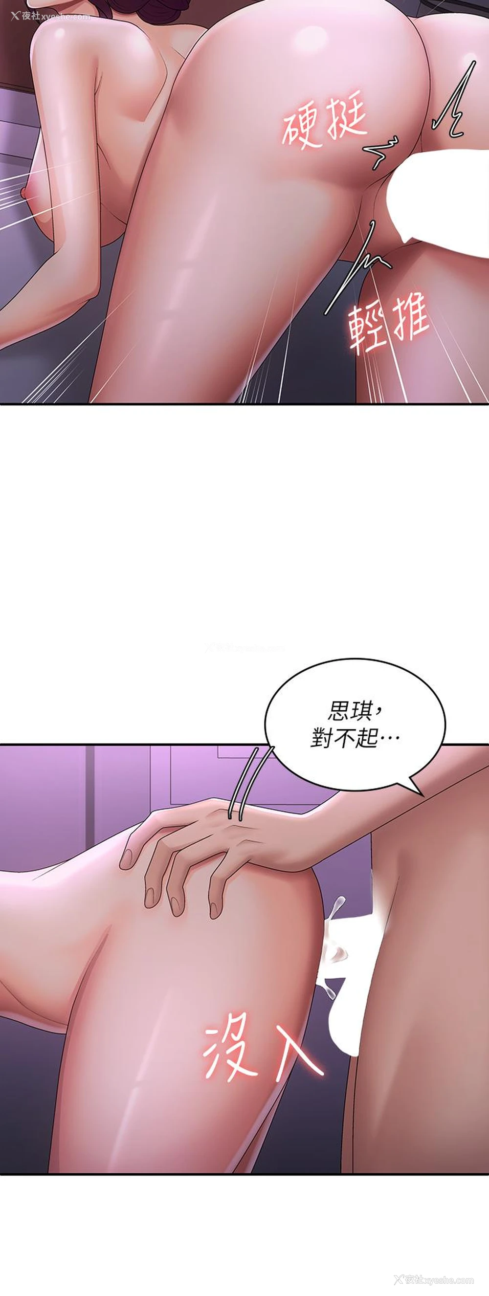 31P - 青春期小阿姨