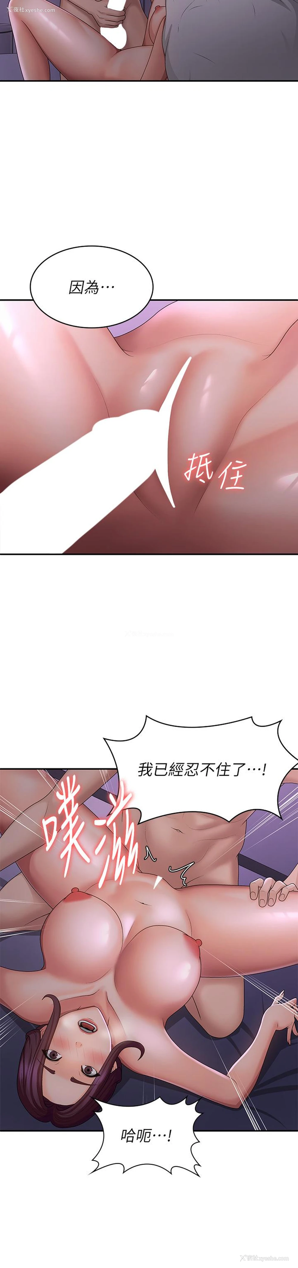 4P - 青春期小阿姨