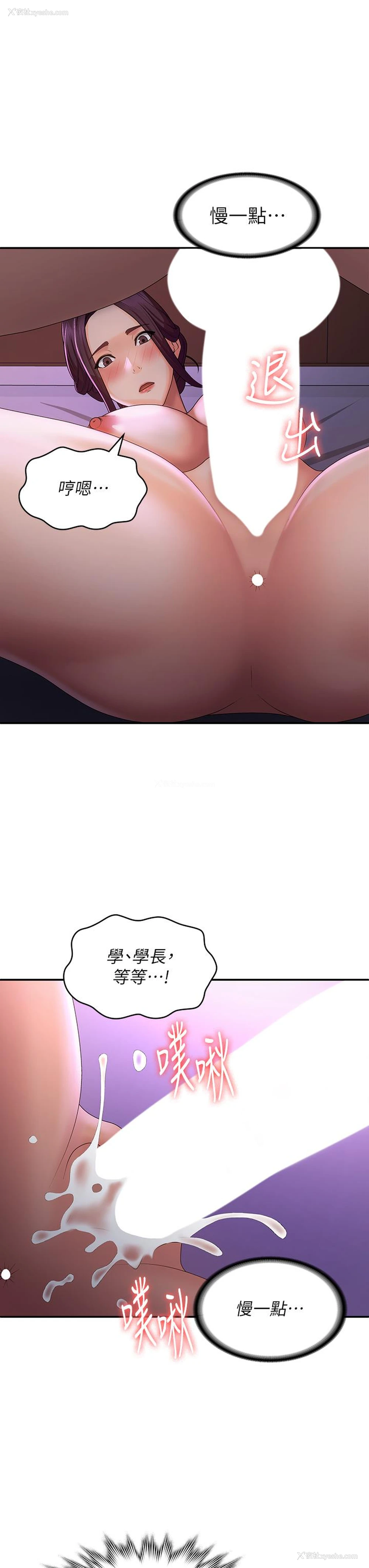 8P - 青春期小阿姨