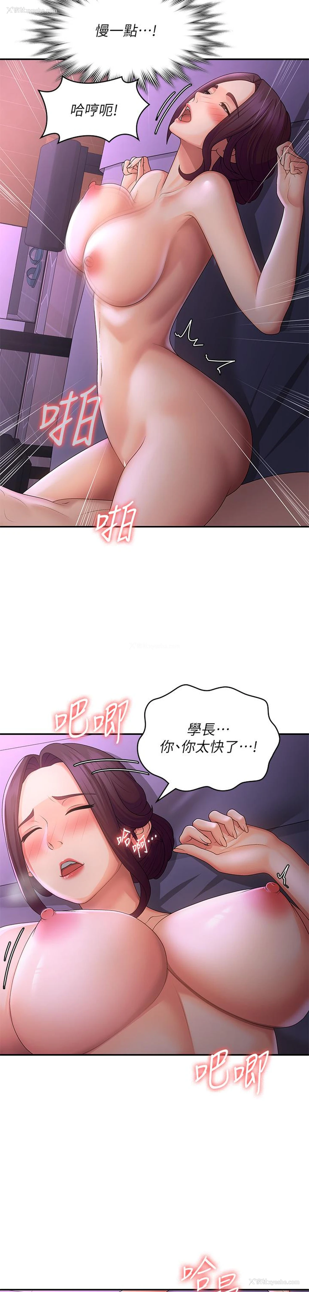 9P - 青春期小阿姨