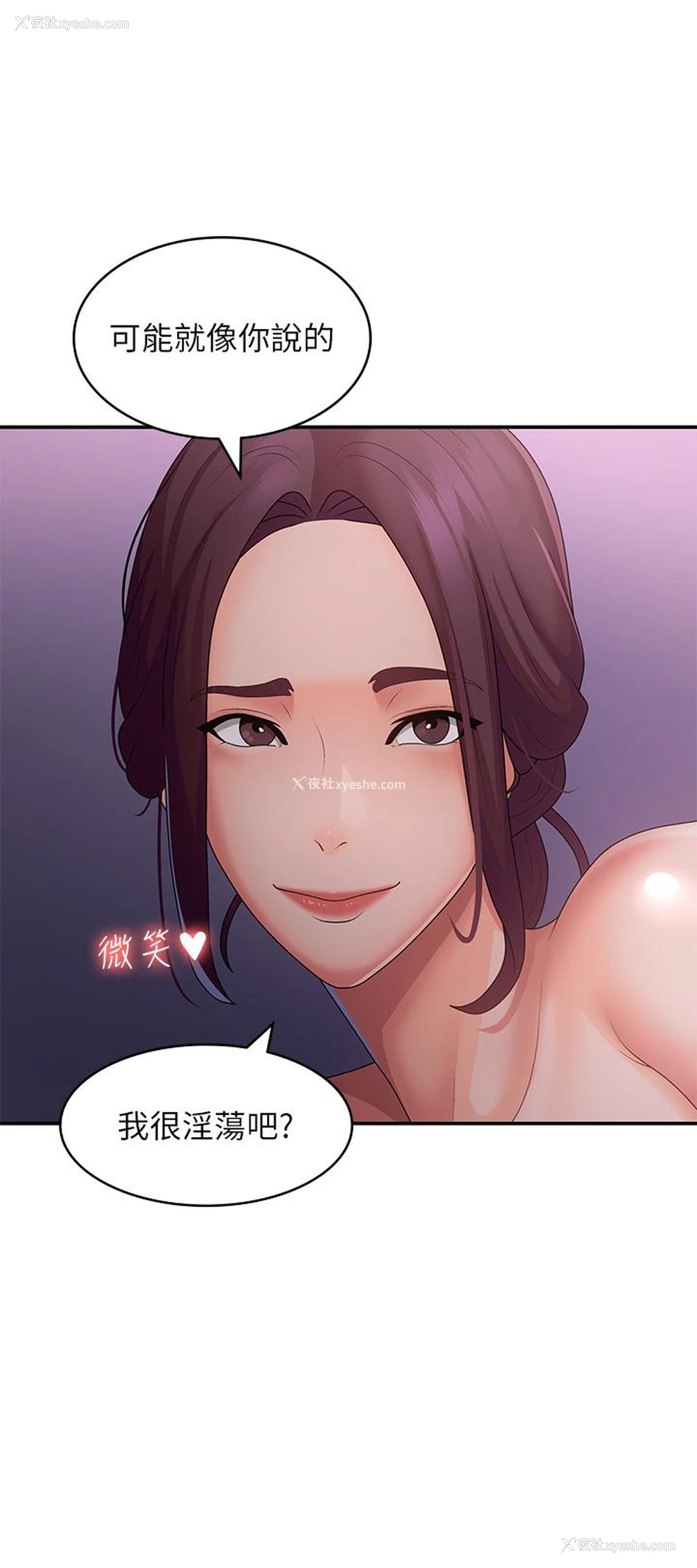 15P - 青春期小阿姨