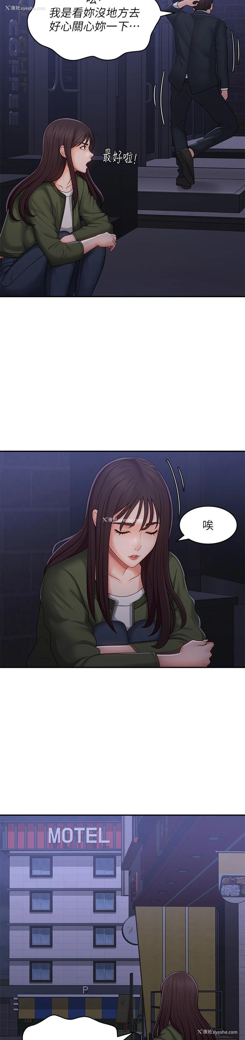 19P - 青春期小阿姨