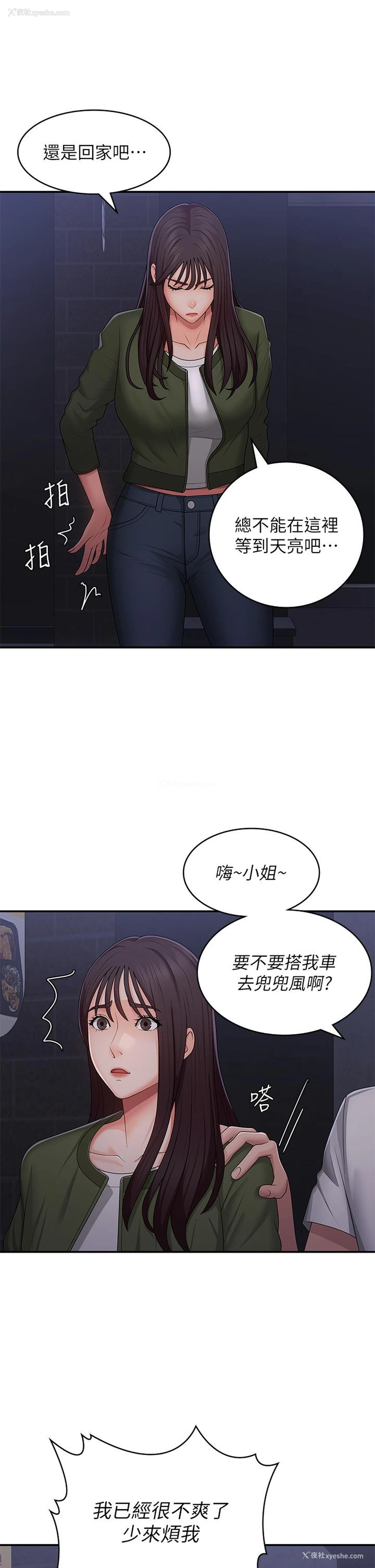 21P - 青春期小阿姨