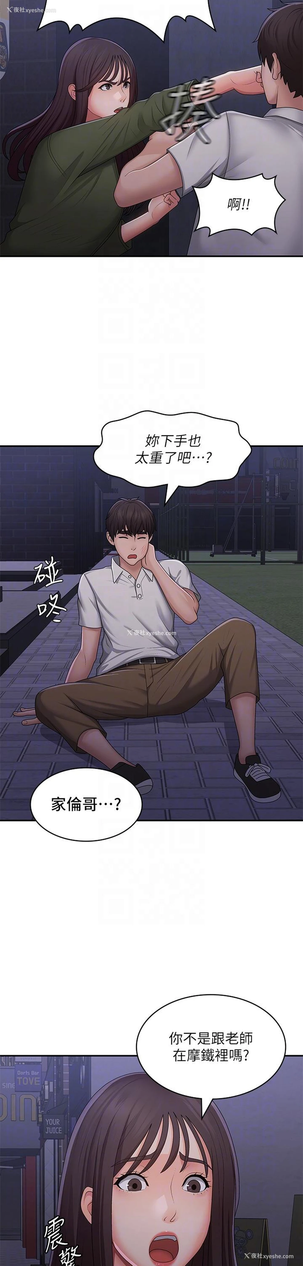 22P - 青春期小阿姨
